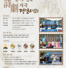 거제 청마시극경연대회 …