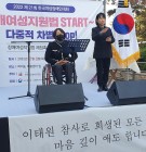 제21회 한국여성장애인…
